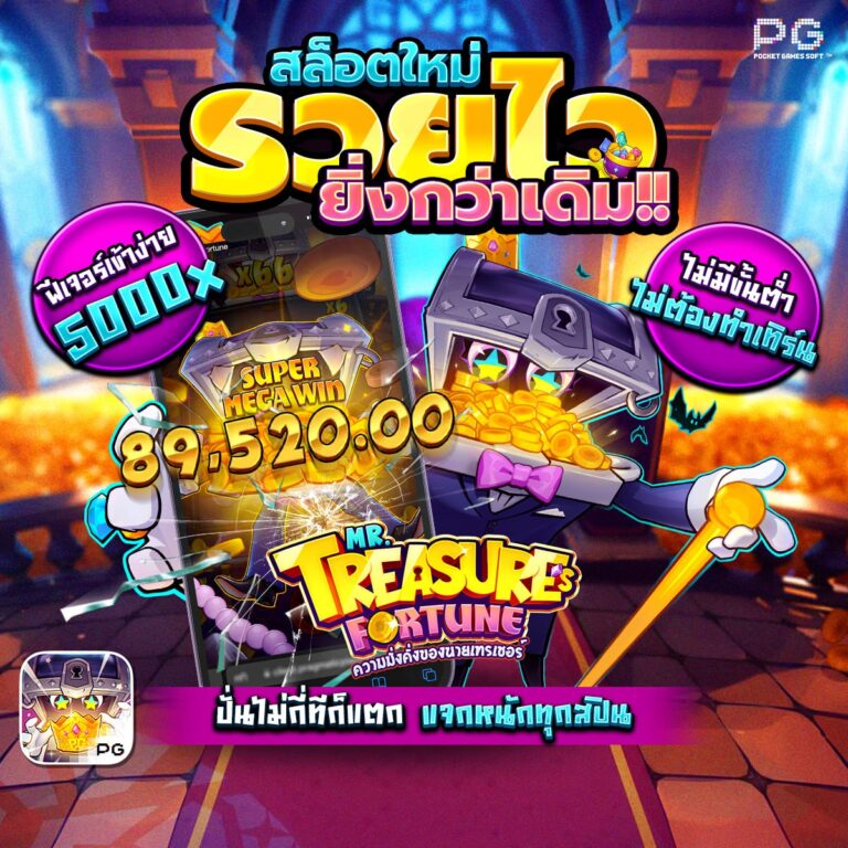 สล็อตpay69
