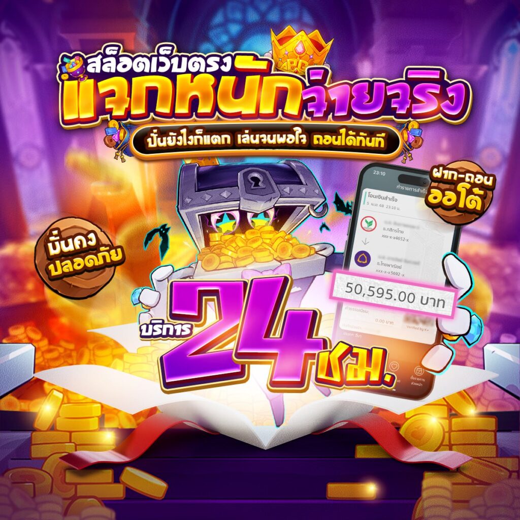 สล็อตpay69