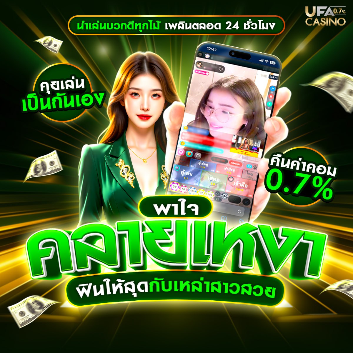 เว็บokคาสิโน