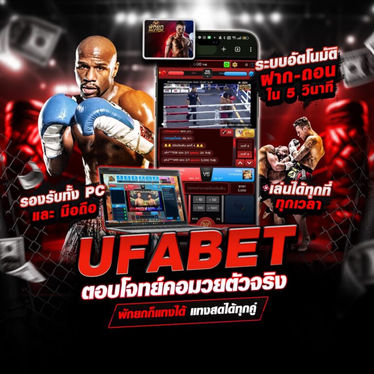 เว็บมวยเด็ด789
