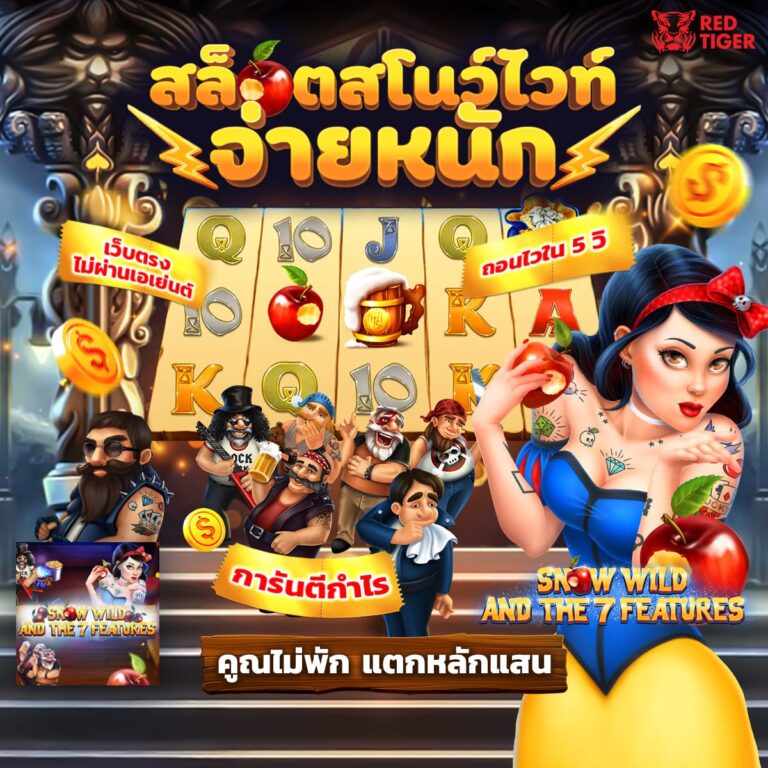 ชุบเปอร์สล็อต